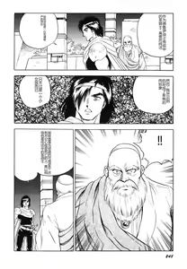 Page 249 of Dorei Senshi Maya I - preview thumbnail