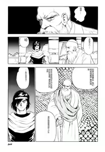 Page 250 of Dorei Senshi Maya I - preview thumbnail