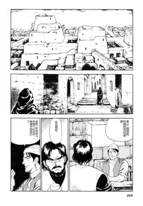 Page 251 of Dorei Senshi Maya I - preview thumbnail