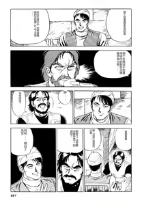 Page 252 of Dorei Senshi Maya I - preview thumbnail