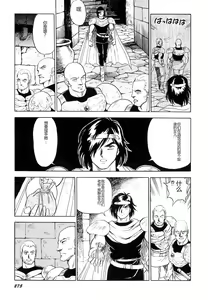 Page 276 of Dorei Senshi Maya I - preview thumbnail