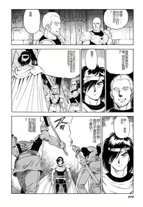 Page 277 of Dorei Senshi Maya I - preview thumbnail