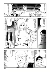 Page 280 of Dorei Senshi Maya I - preview thumbnail