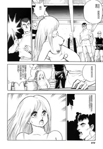Page 283 of Dorei Senshi Maya I - preview thumbnail