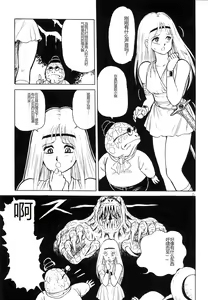 Page 29 of Dorei Senshi Maya I - preview thumbnail