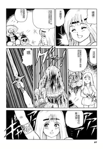 Page 30 of Dorei Senshi Maya I - preview thumbnail