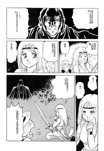 Page 32 of Dorei Senshi Maya I - preview thumbnail