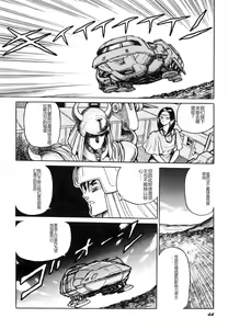 Page 46 of Dorei Senshi Maya I - preview thumbnail