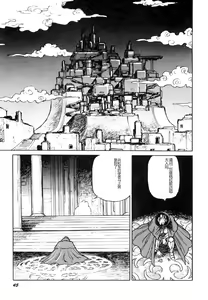Page 47 of Dorei Senshi Maya I - preview thumbnail