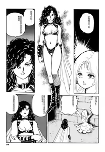 Page 51 of Dorei Senshi Maya I - preview thumbnail