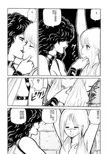 Page 52 of Dorei Senshi Maya I - preview thumbnail