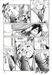 Page 75 of Dorei Senshi Maya I - preview thumbnail