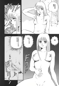 Page 105 of Dorei Senshi Maya II - preview thumbnail