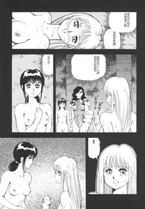 Page 116 of Dorei Senshi Maya II - preview thumbnail