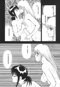 Page 120 of Dorei Senshi Maya II - preview thumbnail