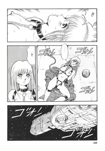 Page 123 of Dorei Senshi Maya II - preview thumbnail