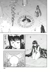 Page 124 of Dorei Senshi Maya II - preview thumbnail