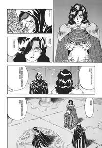 Page 125 of Dorei Senshi Maya II - preview thumbnail