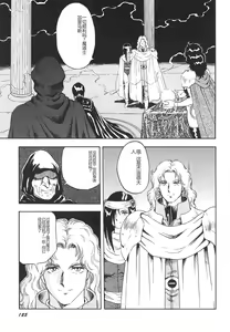Page 126 of Dorei Senshi Maya II - preview thumbnail