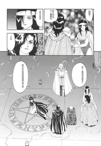 Page 127 of Dorei Senshi Maya II - preview thumbnail