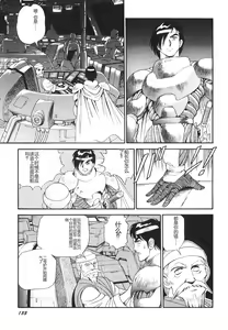 Page 136 of Dorei Senshi Maya II - preview thumbnail