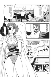 Page 139 of Dorei Senshi Maya II - preview thumbnail