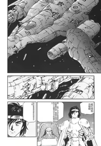 Page 141 of Dorei Senshi Maya II - preview thumbnail