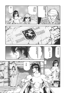 Page 142 of Dorei Senshi Maya II - preview thumbnail