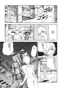 Page 144 of Dorei Senshi Maya II - preview thumbnail