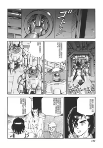 Page 145 of Dorei Senshi Maya II - preview thumbnail