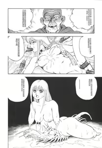 Page 165 of Dorei Senshi Maya II - preview thumbnail