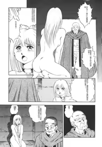 Page 166 of Dorei Senshi Maya II - preview thumbnail