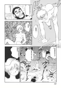 Page 169 of Dorei Senshi Maya II - preview thumbnail