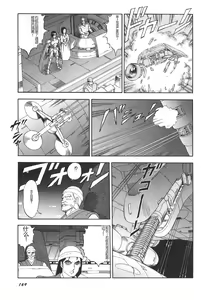 Page 170 of Dorei Senshi Maya II - preview thumbnail