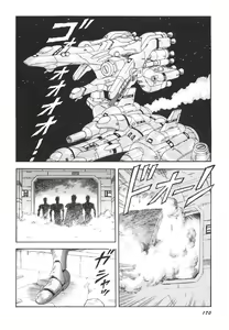 Page 171 of Dorei Senshi Maya II - preview thumbnail