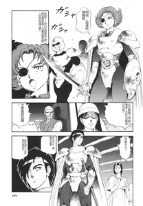 Page 172 of Dorei Senshi Maya II - preview thumbnail