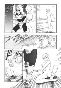 Page 173 of Dorei Senshi Maya II - preview thumbnail