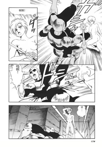 Page 175 of Dorei Senshi Maya II - preview thumbnail