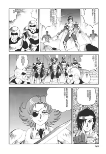 Page 187 of Dorei Senshi Maya II - preview thumbnail