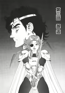 Page 188 of Dorei Senshi Maya II - preview thumbnail