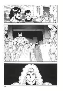 Page 19 of Dorei Senshi Maya II - preview thumbnail