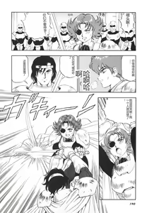 Page 191 of Dorei Senshi Maya II - preview thumbnail