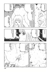 Page 194 of Dorei Senshi Maya II - preview thumbnail