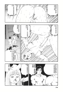 Page 195 of Dorei Senshi Maya II - preview thumbnail