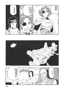 Page 200 of Dorei Senshi Maya II - preview thumbnail