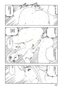 Page 205 of Dorei Senshi Maya II - preview thumbnail