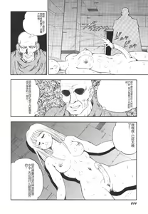Page 207 of Dorei Senshi Maya II - preview thumbnail