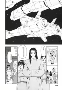 Page 209 of Dorei Senshi Maya II - preview thumbnail