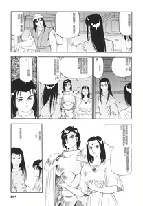 Page 210 of Dorei Senshi Maya II - preview thumbnail