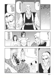 Page 211 of Dorei Senshi Maya II - preview thumbnail